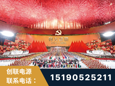 个旧-建党100周年文艺演出《伟大征程》项目